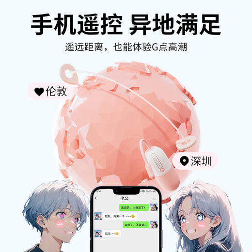 【Yo跳蛋】遥控静音无线多频强震App远程跳蛋（极速私密发货） 商品图5