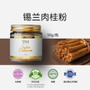 Dewisuperfoods黛维锡兰肉桂粉50g斯里兰卡咖啡冲饮搭姜黄去炎 商品缩略图3