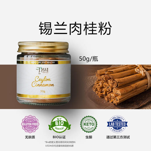 Dewisuperfoods黛维锡兰肉桂粉50g斯里兰卡咖啡冲饮搭姜黄去炎 商品图3