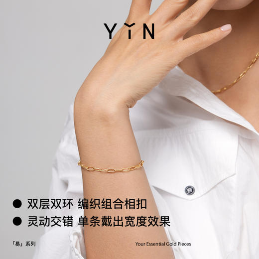 「易」系列 繁花双层编织手链 商品图3