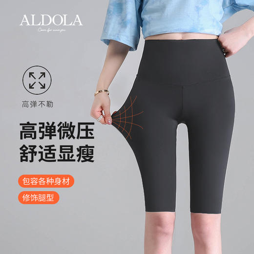 雅黛丽收腹裤收小肚子强力夏季薄款束腰提臀裤产后塑形美体裤女 商品图1