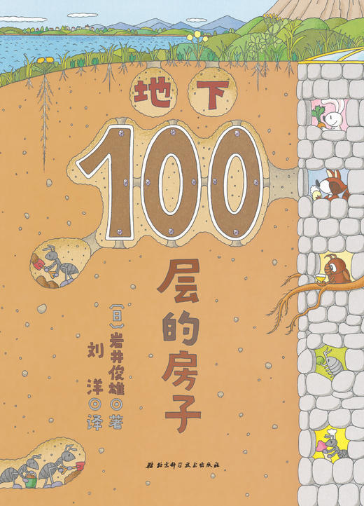 《100层的房子》绘本大套装（全5册+2个拼图+一副卡牌）好看又好玩！ 人气绘本《100层的房子》经典绘本+官方游戏大集合（3-6岁） 商品图3