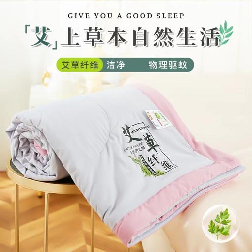 【艾草驱蚊夏被】夏季可机洗空调被 中老年夏凉被送爸妈 商品图2