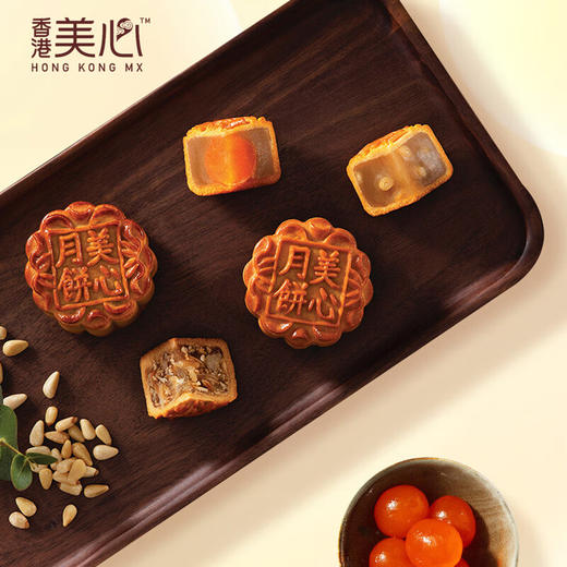 【乐享中秋】香港美心九星迎月月饼礼盒630g/070019 精选九种口味 商品图3