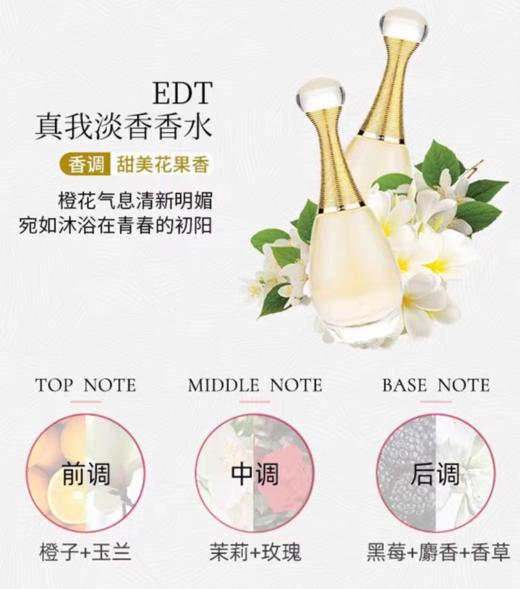 迪奥香水小样真我花漾甜心女士持久淡香套装伴手礼带礼盒礼袋 商品图5