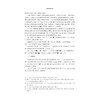 《新撰字镜》校注/张磊 吴美福著/浙江大学出版社 商品缩略图4