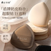 【商超同款！送收纳盒！】盾牌粉扑气垫 棉花糖超软干湿两用 不吃粉粉底液粉饼专用美妆蛋定妆粉扑-QQ 商品缩略图0