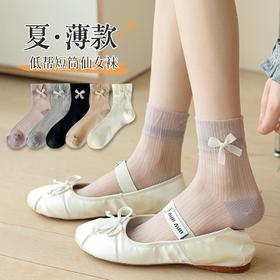 【春夏蕾丝网纱中筒袜】玻璃丝镂空小腿袜子日系蝴蝶结袜
