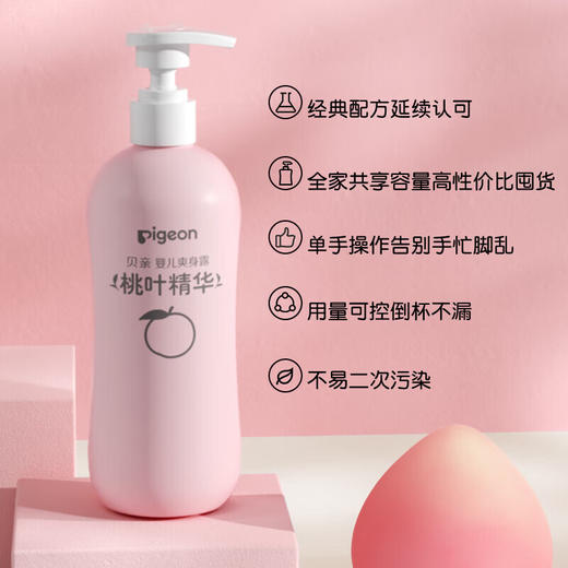 贝亲 婴儿桃叶水 爽身露 480ml IA286 商品图2