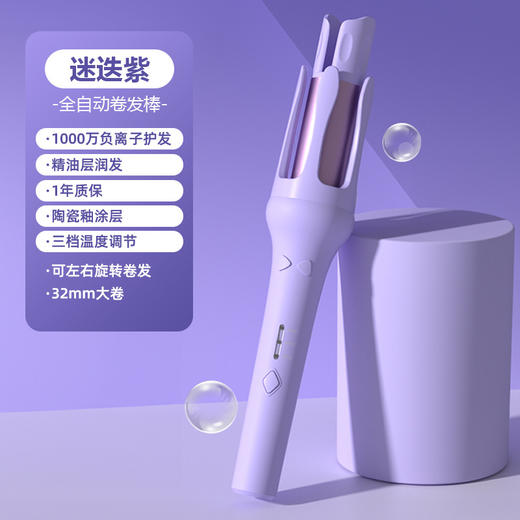 【全自动卷发棒神器】懒人不伤发电动大波浪 宿舍持久定型32mm大卷两用  七夕情人节 商品图8