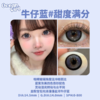 ocean girl半年抛 杏仁糖/芋泥卷 14.5mm 巧棕/紫 拍下即为一副两片 商品缩略图6