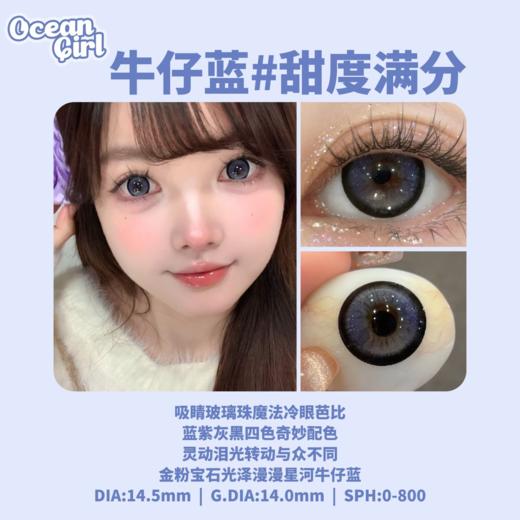 ocean girl半年抛 杏仁糖/芋泥卷 14.5mm 巧棕/紫 拍下即为一副两片 商品图6