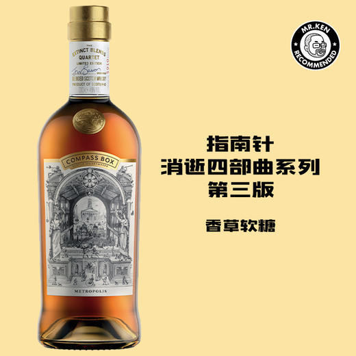 指南针-消逝调和四部曲套组（群青、德洛斯、大都会、天境）【赠享乐主义/西班牙人/泥煤兽/香料树各1整瓶】 商品图2