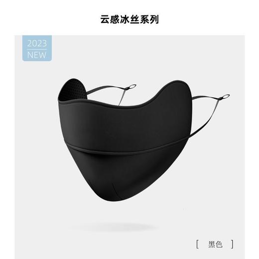 【YW】无忧购夏季防紫外线遮阳护眼角原纱冰丝锦纶防晒口罩4447（截单后7天发货) 商品图5