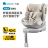 儿童安全座椅路途乐（lutule）儿 0–12岁全龄i-Size认证 婴儿 360度旋转 商品缩略图1