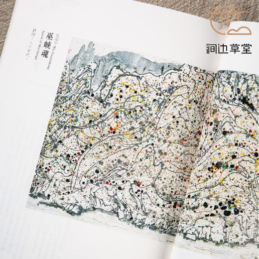 【绝版好书】《历史博物馆典藏水墨书画》16开精致盒装319页，2012年台历史博物馆初版 商品图9