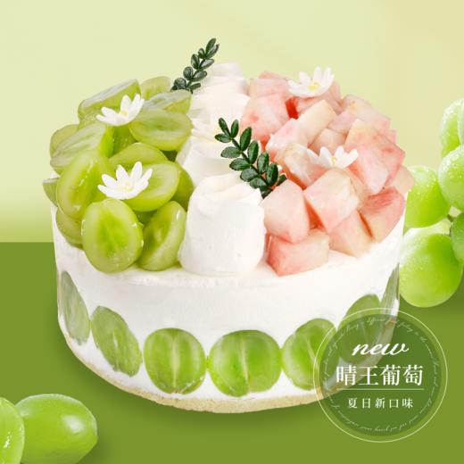 晴王酸奶轻甜蛋糕【采用晴王葡萄制作 · 微糖还原水果真甜味更健康】 商品图0