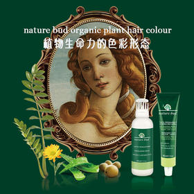 naturebud意大利有机胶原蛋白天然植物染发乳黑色染发剂不伤发无刺激孕妇可用遮盖白发染发膏  MS