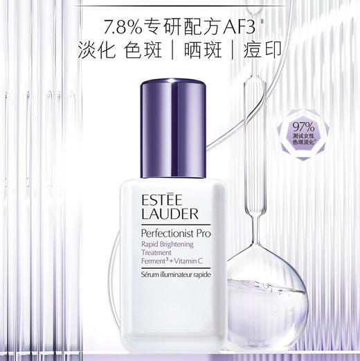 美国 Estee Lauder雅诗兰黛 肌光打斑弹美白精华 50ml/100ml 商品图1