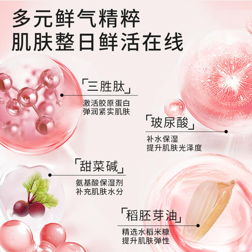 【4月活动】红石榴-水密码红石榴新活赋采美肌礼盒 商品图11