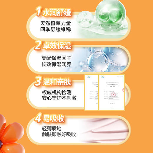 十月天使 儿童 萌宠四季舒缓霜 50g   30167 商品图3