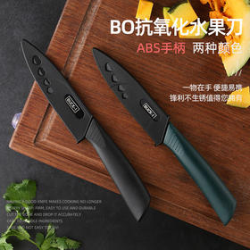 「买1送1！9.9到手两把」不锈钢水果刀 居家日用免磨锋利家用削瓜削皮宿舍便捷小刀厨房用品