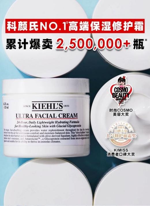 科颜氏高保湿面霜保湿补水滋润（老版）125ml 商品图3