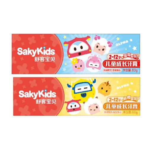 舒客宝贝2-12岁儿童成长牙膏60g（草莓味/鲜橙味）-1686 商品图1