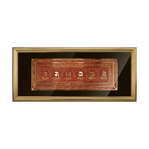 六字明咒护宅岩（含框） 商品图1