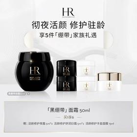 赫莲娜黑绷带50ml