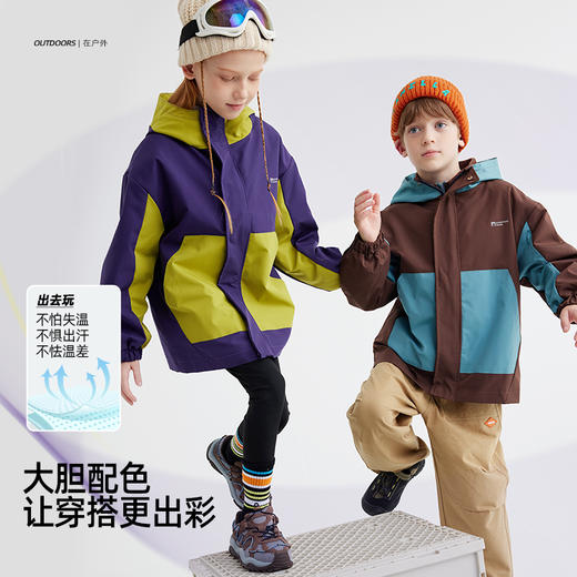 【耐磨系数5级 一衣三穿冲锋衣外套】儿童户外拼色夹克外套 PQWT2404 商品图3