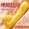【转珠伸缩棒】尚牌谜姬 爱悦转珠棒棒伸缩智能加温吮吸按摩女用器具成人企微 商品缩略图1