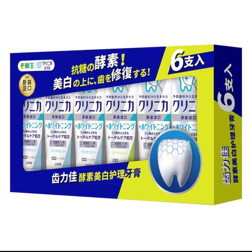 MM狮王（Lion）日本进口齿力佳酵素美白护理牙膏（清新薄荷味130g*3+果萃薄荷味130g*3） 商品图0