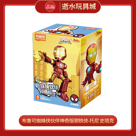 H布鲁可积木人74804FP-漫威-AL04-钢铁侠-托尼 史塔克 商品图0