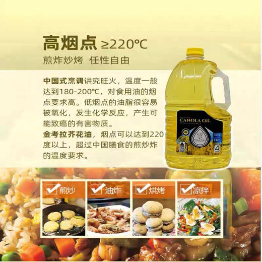 澳洲进口金考拉芥花油【低芥酸菜籽油】4L 商品图1
