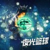 Mila Chic乐米拉7号夜光篮球 商品缩略图1