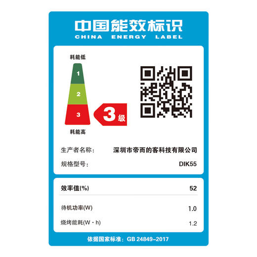 帝而  微波料理炉(20L)DIK55 商品图4