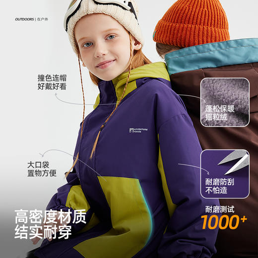 【耐磨系数5级 一衣三穿冲锋衣外套】儿童户外拼色夹克外套 PQWT2404 商品图4