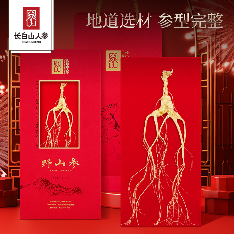 热卖【野山参开窗礼盒】长白山野山参高档礼盒含国检证书东北特产3g/4g/5g