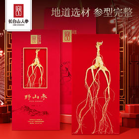 【长白山野山参礼盒】野山参开窗礼盒3g/4g/5g