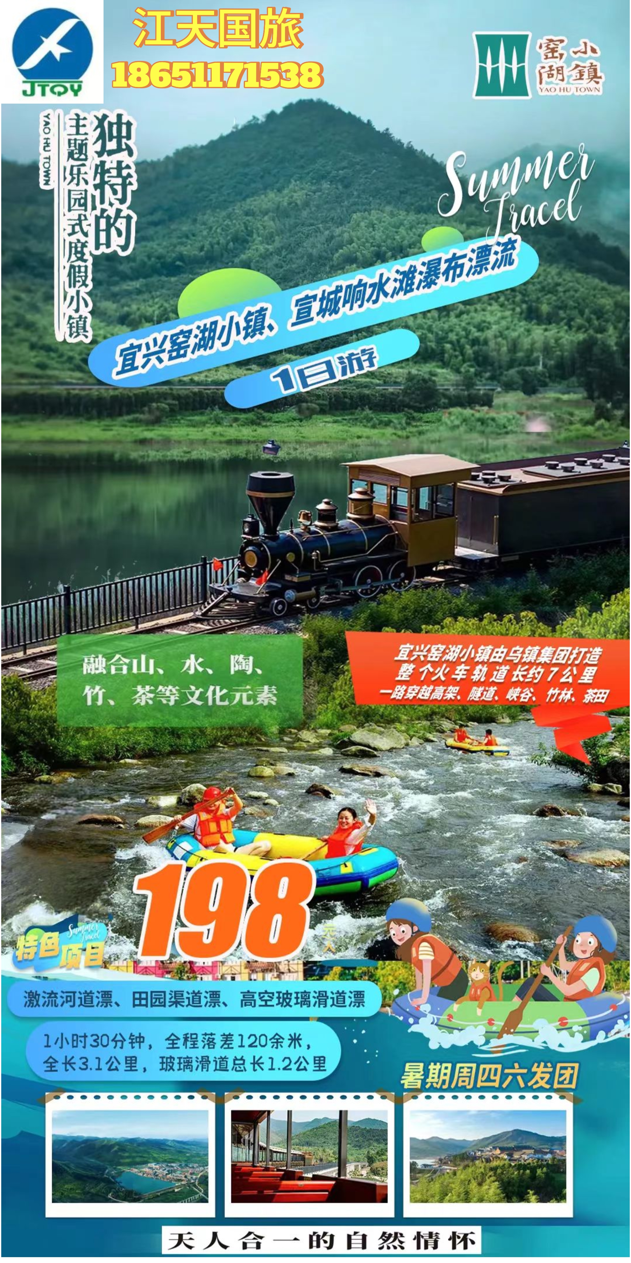 窑湖小镇一日游