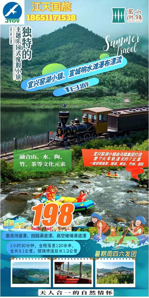 窑湖小镇一日游 商品图0