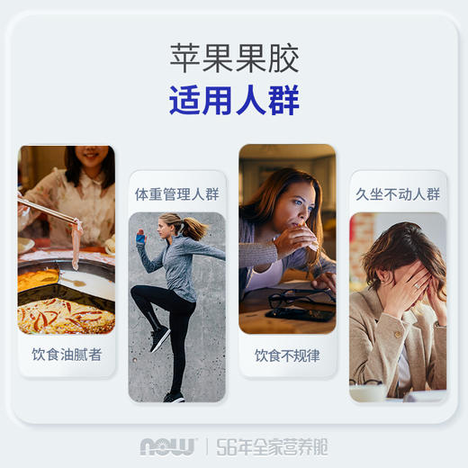 NOW诺奥苹果果胶胶囊120粒/瓶 商品图2