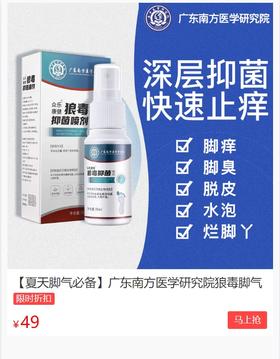 总有脚部问题？用它一次就好了，除臭、去死皮，秒变白白嫩嫩！