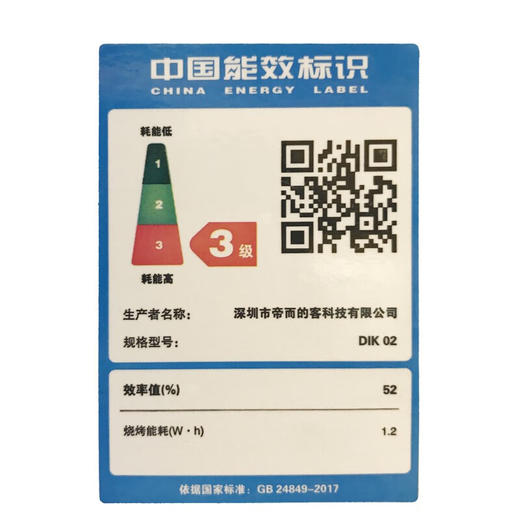 帝而  智能预制菜料理炉(20L)DIK02 商品图3