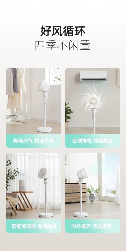 5F爱丽思落地式电风扇 商品图0
