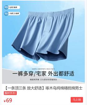 男人最爱的“空档”快乐！舒爽不闷、也不勒，比内裤更好穿​！带你打开新世界大门