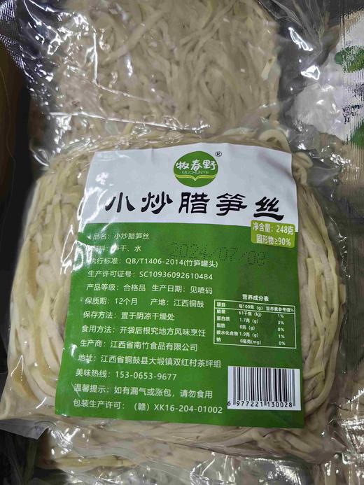 小炒腊笋丝250克 商品图3