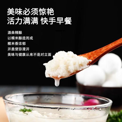 楚寨农家自酿糯米甜米酒醪糟酒酿月子酒甜酒450g甜品煮汤圆麻花 商品图2