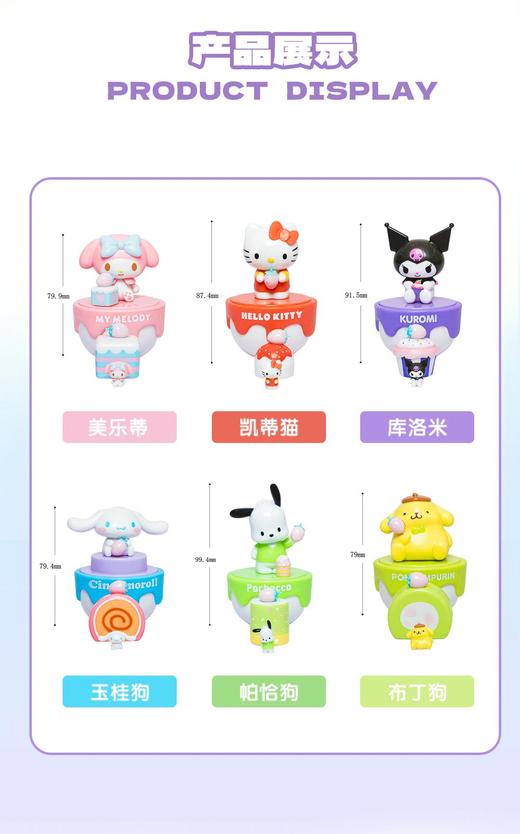 三丽鸥美乐蒂草莓蛋糕网红新款玉桂狗摆件手办公仔 TX 商品图2